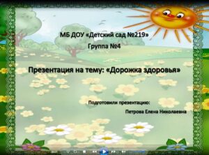 дорожки здоровья.jpg